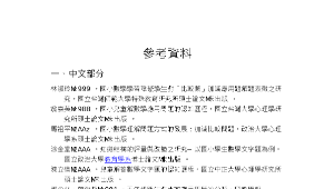 pingtung_1327_方位與第幾個補充教材縮圖