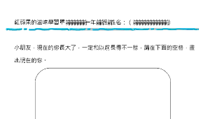 chuanghua_1089_紅蘋果的滋味學習單.odt縮圖