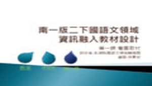 penghu_1662_南一二下c1縮圖