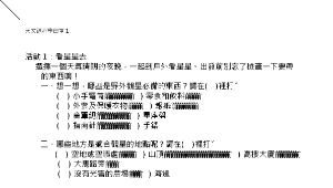 觀星基本常識縮圖