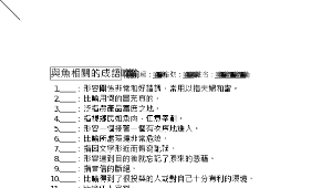 miaoli_1558_銀劍月光_多元評量學習單縮圖