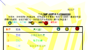 故事大王評分表縮圖