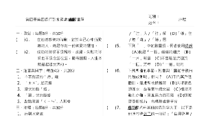 miaoli_1209_行到水窮處_多元評量測驗縮圖