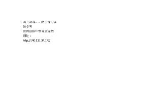 tainan_1422_補充資料縮圖