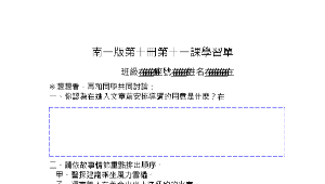 taipeicity_1848_N-10-11學習單縮圖