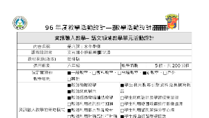 taichungcity_1640_8-教案0428