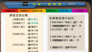 taitung_1445_12-在每一個角落.pps縮圖