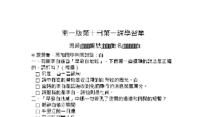 taipeicity_1837_N-10-1學習單縮圖