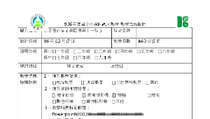 kaohsiung_1075_第11課教案(pdf)