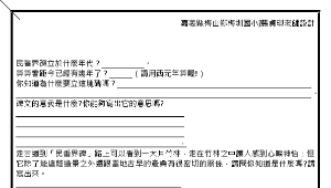 附件一古道學習單縮圖