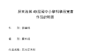 巧分正方形縮圖