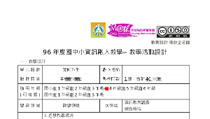 kaohsiungcity_1533_4-s-01教案教材