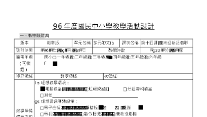 taoyuan_1754_資訊融入教學－春聯