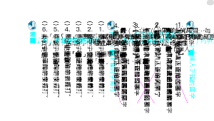hsinchu_372_hsinchu_3_10教案縮圖