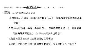 nantou_1352_第一單元乘法1補充教材縮圖