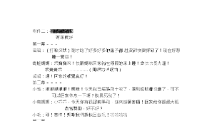 chuanghua_1085_附件二縮圖