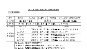 taoyuan_1372_翰林四上-十二不可思議的金字塔