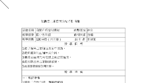 自我介紹課程設計