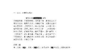 tainan_980_座右銘補充資料縮圖