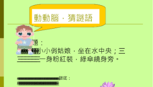 hsinchu_405_hsinchu_3_1教案縮圖