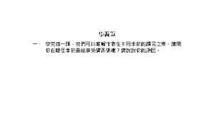 tainan_1492_四時讀書樂學習單縮圖