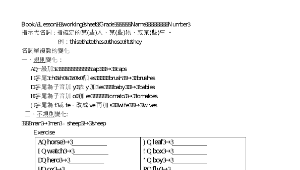 英語科創新教學模式縮圖