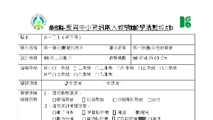 kaohsiung_271_教學活動設計