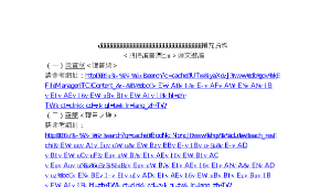 tainan_1492_補充資料縮圖