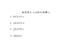 hsinchucity_1199_1-4學習單縮圖