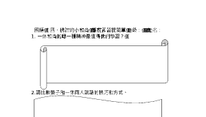 taipeicity_1865_Z-10-14學習單縮圖