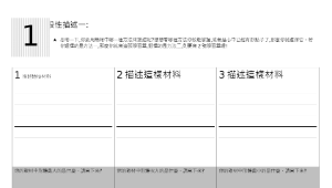 penghu_1662_學習單縮圖