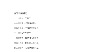 tainan_972_補充資料