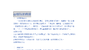 hsinchu_368_Hsinchu_3_9教案縮圖