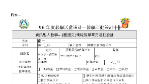 taichungcity_1502_資訊融入活動設計