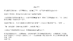 taichungcity_1721_愛很簡單縮圖
