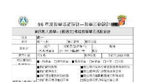 taichungcity_1257_第六課藝術公園教案(v1)縮圖