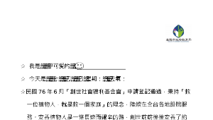 chilung_1696_創世基金會學習單縮圖