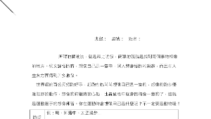 miaoli_241_與風同行-學習單縮圖