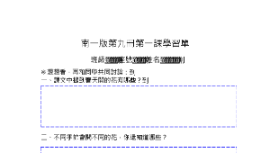 taipeicity_1880_N-9-1學習單縮圖