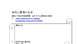 taichungcity_1278_草莓心事--成長日記二則縮圖