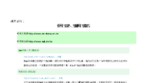 hsinchucity_1392_翰林補充資料縮圖