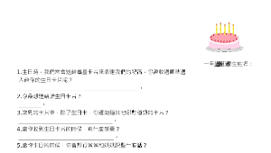 3-2 連比(南一版)縮圖