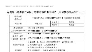 3-2 連比(南一版)