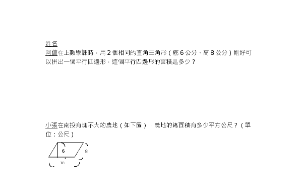 3-2 連比(南一版)縮圖