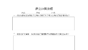 學習單1縮圖