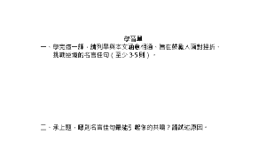 tainan_1491_學習單縮圖