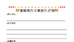 penghu_1596_學習單縮圖