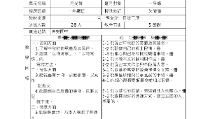 3-2 連比(南一版)