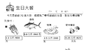 chiayicity_1571_小數的除法學習單