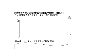 taipeicity_1862_Z-10-11學習單縮圖